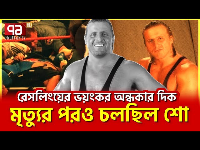 ২৫ বছর পর জানা গেল সত্য! | News | Ekattor TV