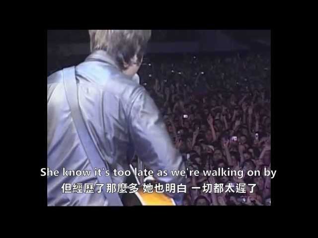 Oasis - Don't Look Back In Anger (中文字幕)