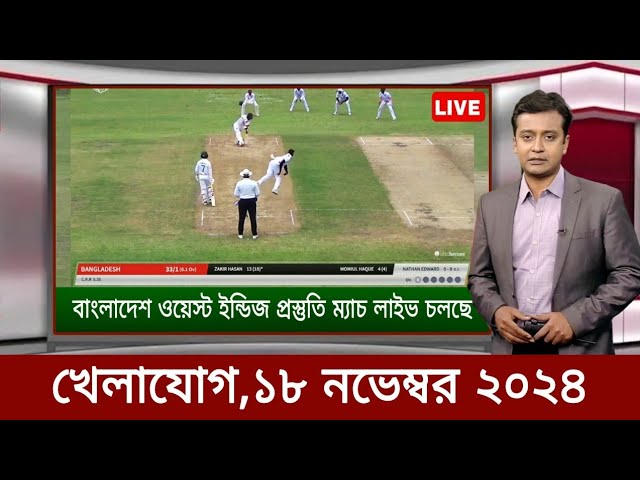 Sports News ১৮ নভেম্বর | খেলার খবর | 71 tv live খেলাযোগ | khelar khobor | somoy tv live