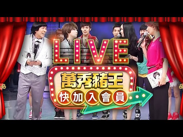 【LIVE】《萬秀豬王》24小時直播馬拉松不間斷 |TaiwanCTV variety show HD24h live|台湾CTVバラエティ番組 HD24h ライブ@ctvent_classic​