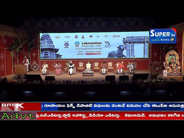 Super Tv : .Droupadi Murmu will Participate in Lokmanthan 2024 Shilpakalavedika