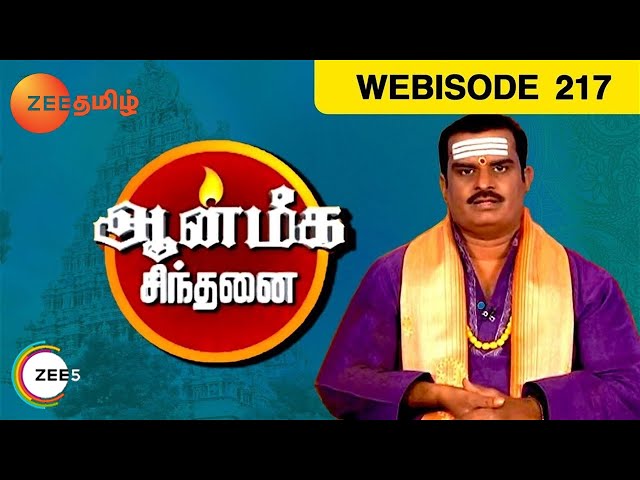 Aanmika Sindhanai - Indian Tamil Story - Episode 217  - Zee Tamil TV Serial - Webisode