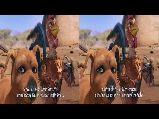 หนัง 3D เรื่อง Jock the Dog เจ้าหมาน้อย หัวใจเกินตัว (บรรยายไทย)