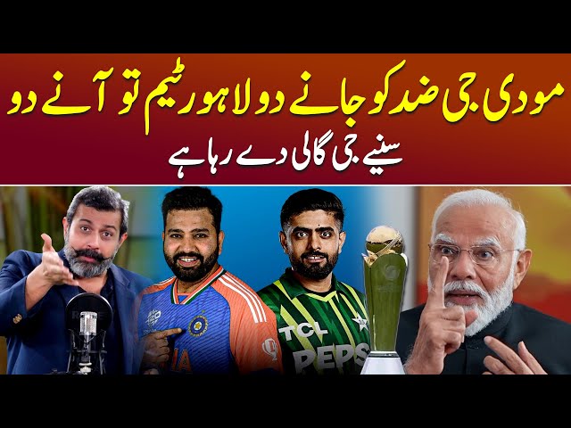 MODI Ji Zid Ko Jaane Do TEAM Lahore to Aane Do - ICC Champions Trophy 2025