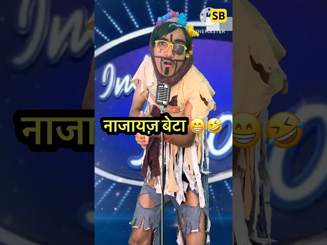 नाजायज़ बेटा 😁🤣 l Indian Idol_Comedy_Performance l #indianidol14 #comedy #short