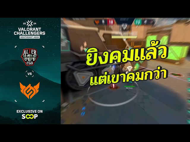 [ไฮไลท์] FS vs AE | VCT Challengers SEA 2024 Split 3 (Stage 3)