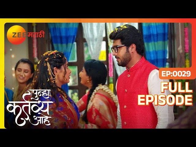 अखेरीस साखरपुढा झाला - Punha Kartavya Ahe - Latest Full Ep - 29 - Akash, Vasundhara - Zee Marathi