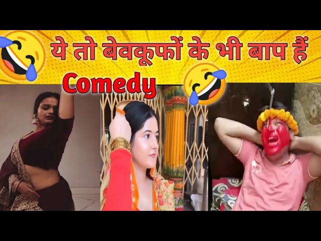 Try not to laugh Funny Memes | Most Viral Funny Short Video|Trending Funny Comedy Video @namobandhu