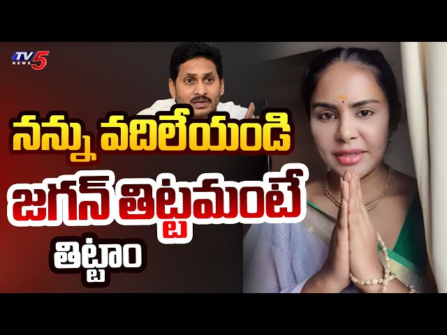 YSRCP Sri Reddy Apology Video to Nara Lokesh , Pawan Kalyan and Chandrababu | TV5 News