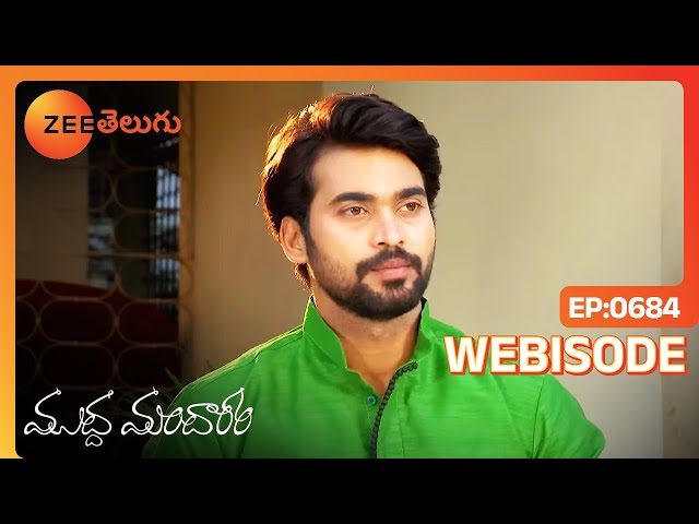 Muddha Mandaram - వద్దండి ఎవరైన చూస్తే బాగొదండి |Tanuja, Pawan Sai | Webisode 684 | Zee Telugu