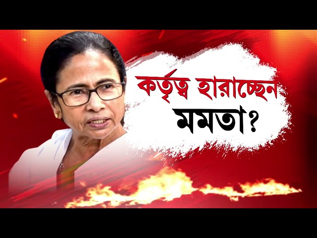 Jabab Chay Bangla | মমতার হাতে কোন কোন দফতর? | 'জবাব চায় বাংলা'