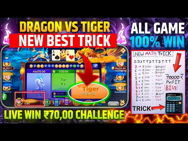 Dragon Vs Tiger Tricks / Dragon Vs Tiger Game Trick / Dragon Vs Tiger New Winning Trick