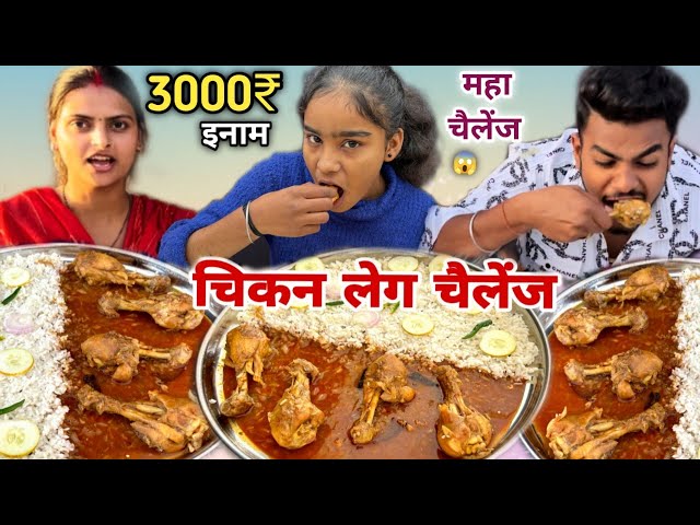 2 Minute Me Chicken Leg 🍗 Curry Rice Khao 3000₹ Le Jao 😱| Chicken Curry Rice Eating Challenge🥵🤗