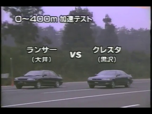 TOYOTA CRESTA TOURER V JZX90 M/T (03.1993, Japan)