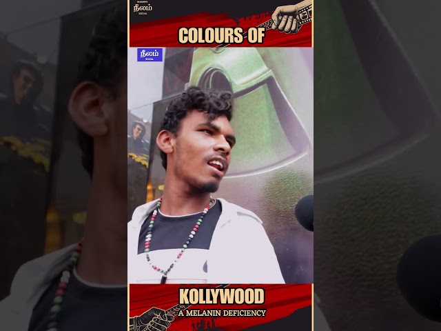 Colours of Kollywood- A Melanin Deficiency | Documentary | Neelam Social