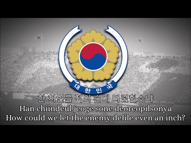 South Korean Patriotic Song - Song of Homeland Defense