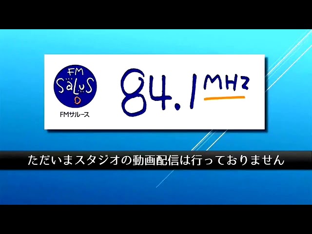 FM Salusイッツコムスタジオたまプラーザ　ライブカメラ