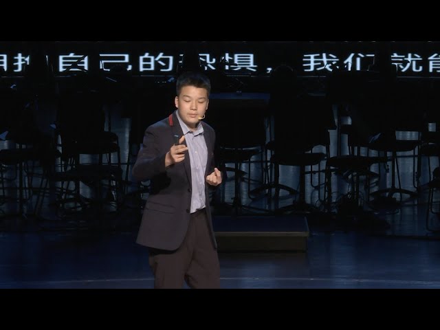 The Art of Embracing Vulnerability  | Justin Chu | TEDxYouth@YCYWShanghai