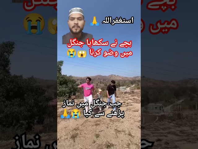 Bina wuzu ke Namaz😭💔🙏🏻 #trending #emotional #islamic #inspiration #shorts