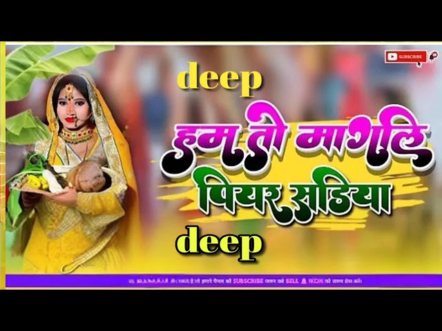 DJ Malai music Mam ta Mangali pear saree Chhath Puja song Malai music DJ remix Chhath ka Shubhkamna🙏