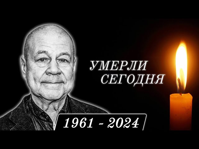 Большая Потеря... 7 Легенд, Которые Скончались Сегодня...