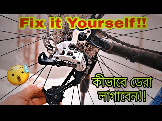 How To Install A Rear Derailleur (Dera) | Mountain Bike Maintenance ll Sram 4x Dera ll Tutorial