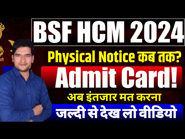 BSF HCM 2024 PHYSICAL DATE | Admit Card Big Update 🔥 | BSF HCM 2024 Physical Date | Physical Date