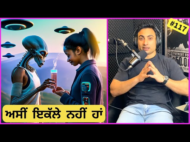 Aliens ਦਾ ਮਨੁੱਖਾਂ 'ਤੇ ਪ੍ਰਯੋਗ - Are they helping us or using us? ਅਤੇ ਉਹ ਕਿੱਥੇ ਰਹਿੰਦੇ ਹਨ and Much more