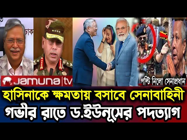 এইমাত্র পাওয়া বাংলা খবর Ajker Bangla News 19 September 2024 l Bangladesh news update news Desh tv