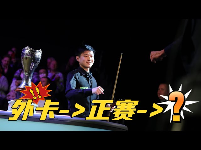 Zhao Xintong won six consecutive frames. Walden was angry and smashed his cue!