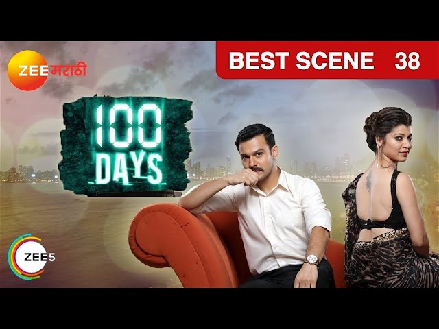 100 Days - Best Moments - 38 - Marathi Thriller TV Serial - Tejaswini Pandit - @zeemarathi