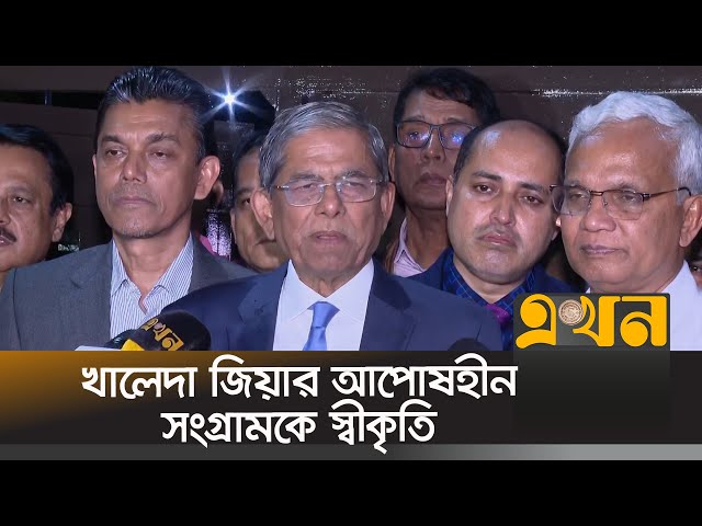 ড. ইউনূসকে ধন্যবাদ মির্জা ফখরুলের | Mirza Fakhrul Islam Alamgir | Dr Yunus | Begum Khaleda Zia