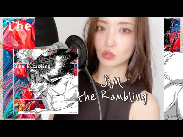 【vocal cover】SiM / The Rumbling