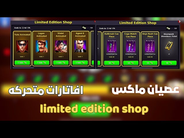 Limited Edition Shop 8 Ball Pool New Animated avatars level max sticks and table graphics #8ballpool