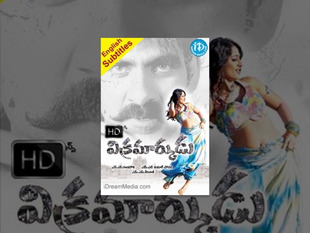 Vikramarkudu Telugu Full Movie || Ravi Teja, Anushka, Prakash Raj || SS Rajamouli || MM Keeravani