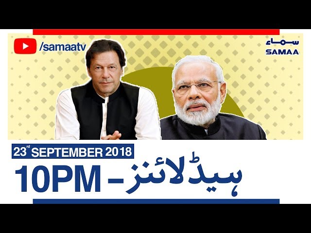 News Headlines | 10 PM | SAMAA TV | Sep 23, 2018