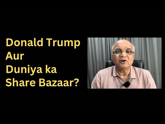 Donald Trump Aur Duniya ka Share Bazaar?