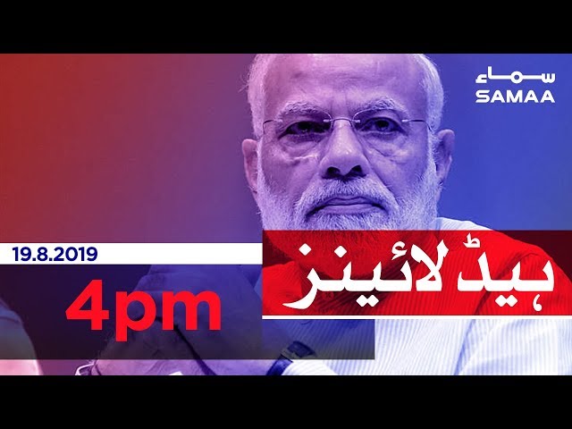 News Headlines | SAMAA TV | 19 August  2019