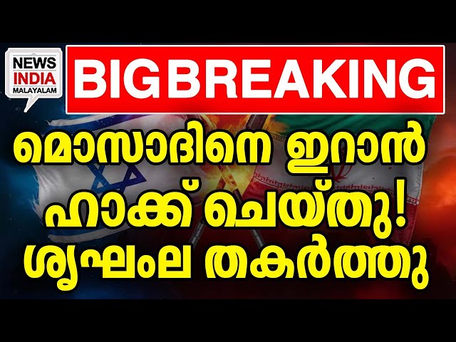 റിപ്പോര്‍ട്ട് പുറത്ത് | middle east news update I NEWS INDIA MALAYALAM