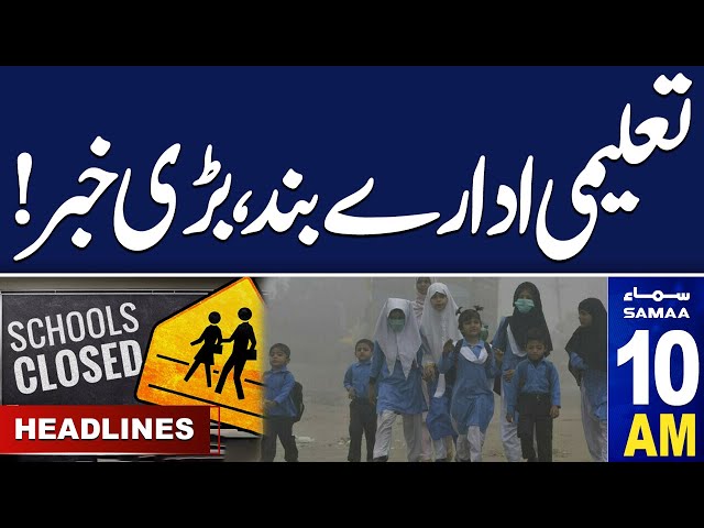 Educational Institutions Closed | Samaa News Headlines 10 AM |  22 Nov 2024 | Samaa TV