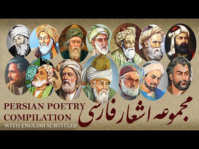 Persian Poetry & Supplication Compilation - مجموعه اشعار و مناجات فارسی