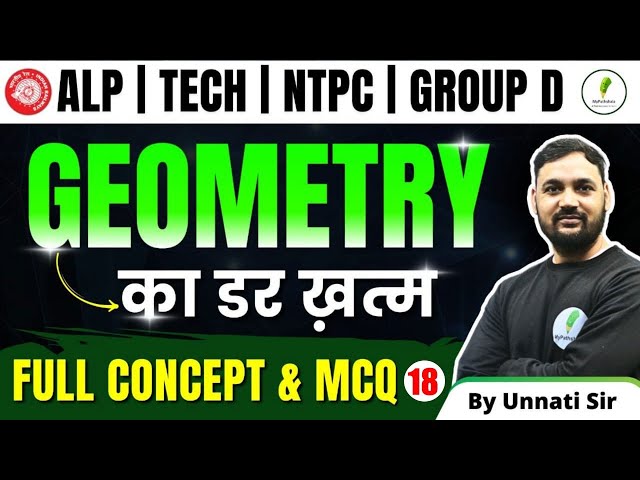 🔥🔥 Zero से Hero बनें Geometry (ज्यामिति) में! Maths For RRB ALP, Tech, JE, NTPC, Group D | Class 18