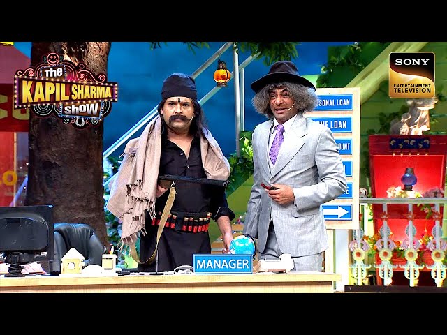 Bank लूटने आए 'Daku' को क्यों सम्मानित करने लगे Dr. Gulati? | The Kapil Sharma Show 1 | Reloaded