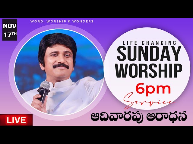 Nov 17th, Life Changing Sunday Evening Prayer సాయంకాల ప్రార్థనలు  #online, #live ​P.J. Stephen Paul