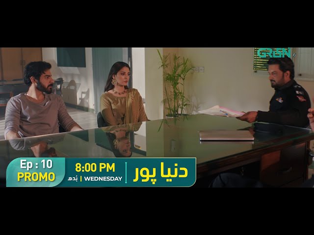 𝐏𝐫𝐨𝐦𝐨 DuniyaPur Episode 10 | Ramsha & Khushhal Khan, Nauman Ijaz, Sami Khan | Wed 8 PM | Green TV