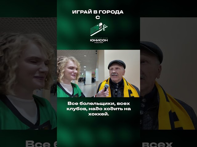 Надя общается с болельщиками  #игра_в_города