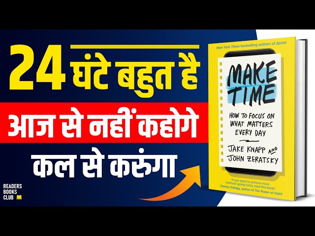 Make Time by Jake Knapp and John Zeratsky Audiobook | Book Summary in Hindi