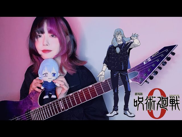 Jujutsu Kaisen 0 Movie Thema '一途 (The Only Way/Ichizu)' Guitar Cover 呪術廻戦 0 | King Gnu