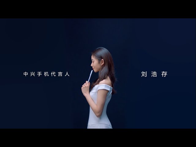 ZTE S30 Teaser Commercial Official Video HD | ZTE S30 Pro 5G