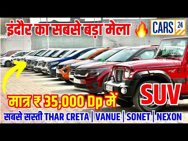 Affordable used car🔥 Cars24 indore | second hand car 2024 | used car prices | mp 09 indore vlog